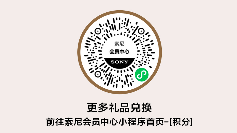 会员积分 兑好礼