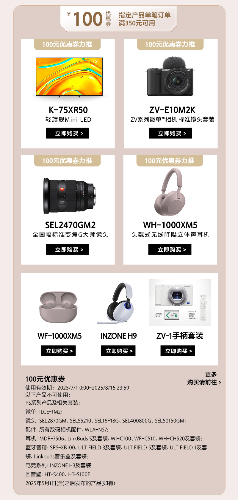 会员积分 兑好礼