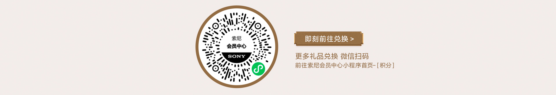 会员积分兑好礼