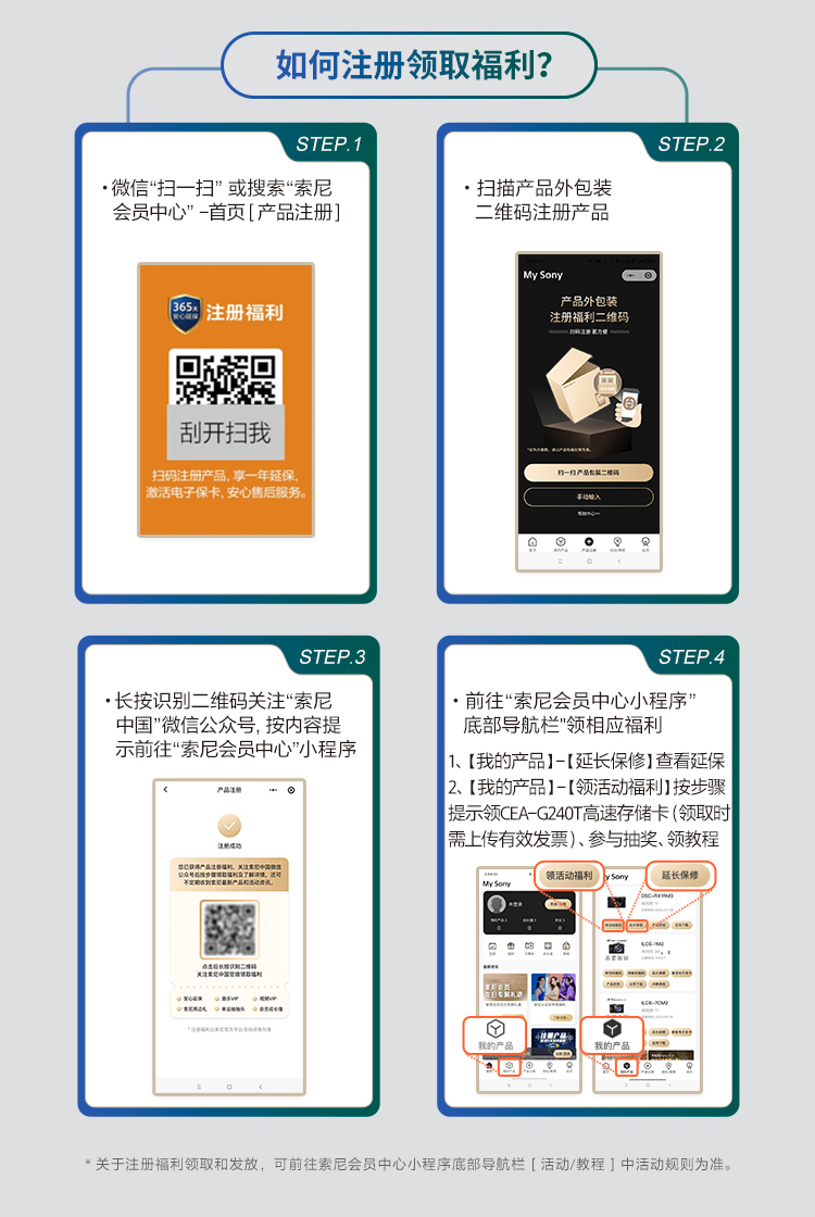 索尼影像产品限定型号 限时礼赠