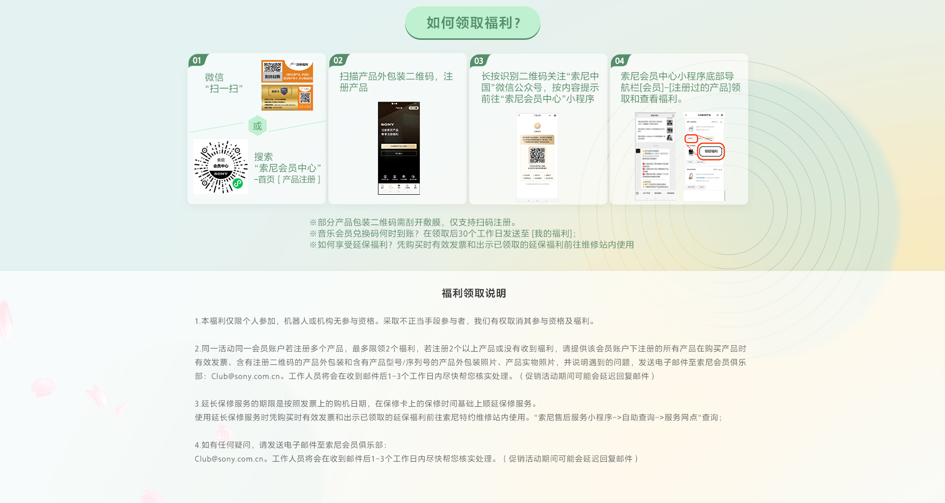 注册指定型号 福利随心选