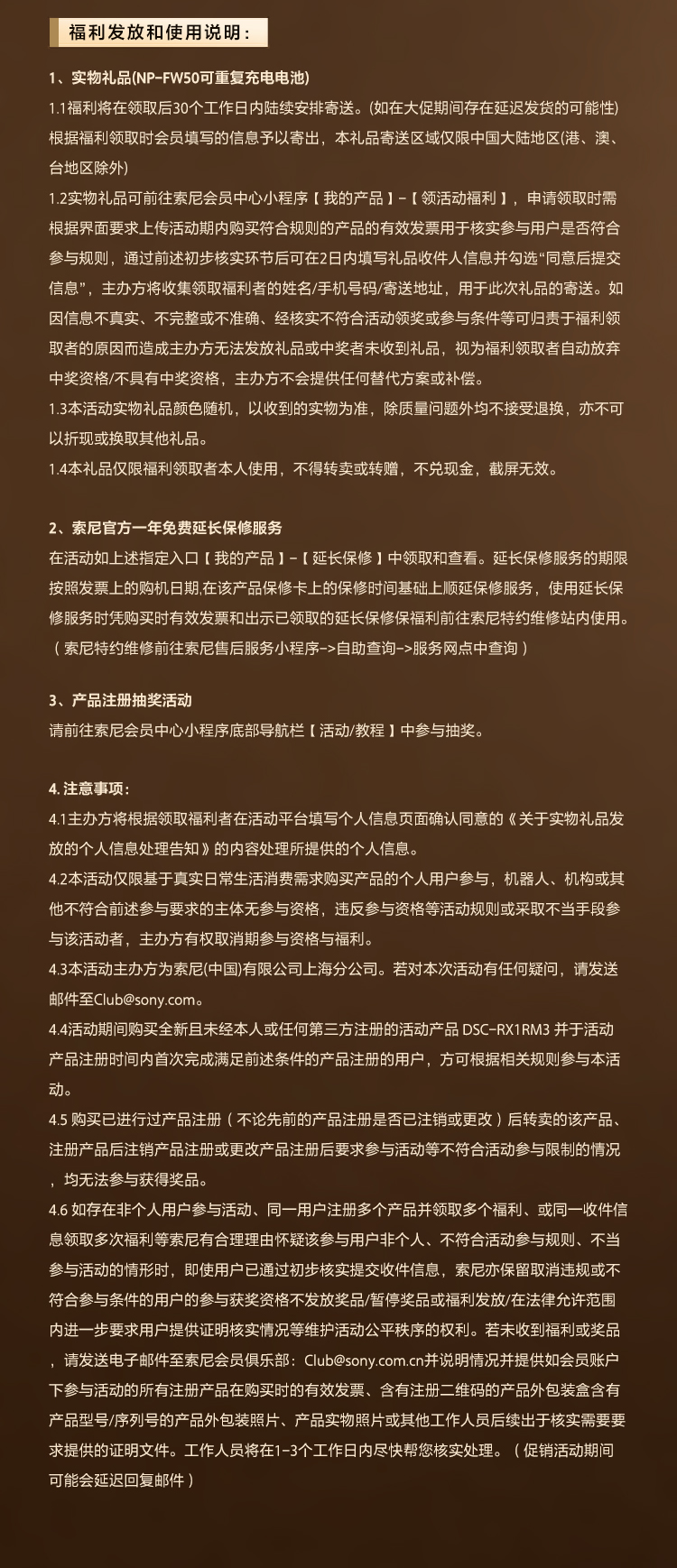 镜头延保来了