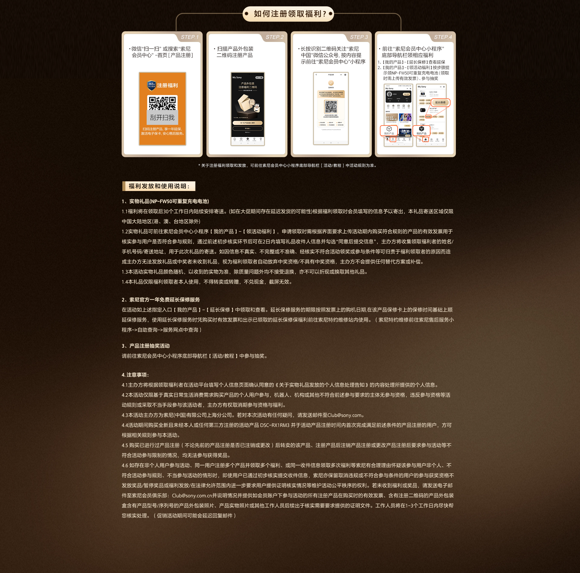 镜头延保来了