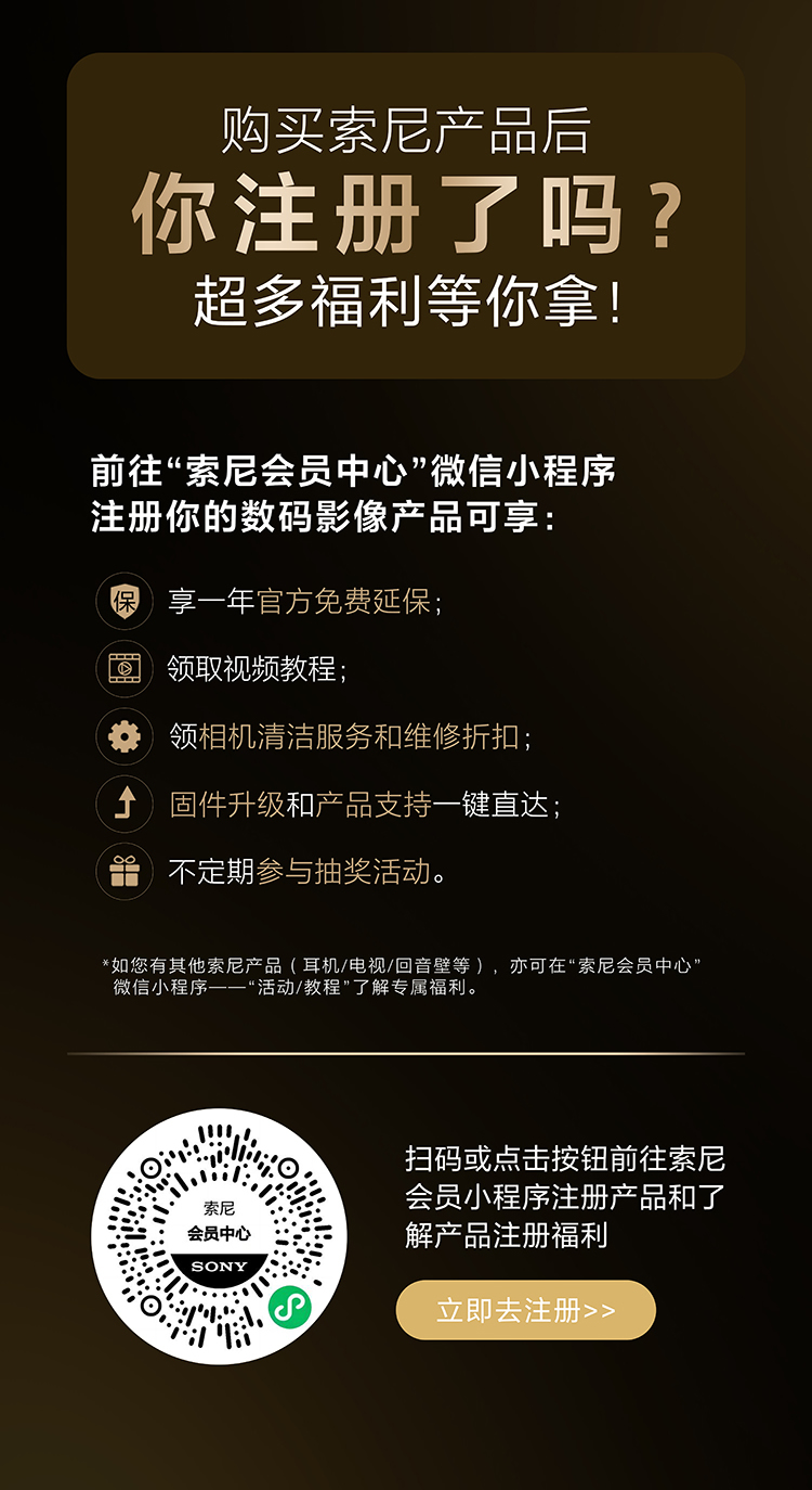 索尼数码影像索粉交流和产品体验会