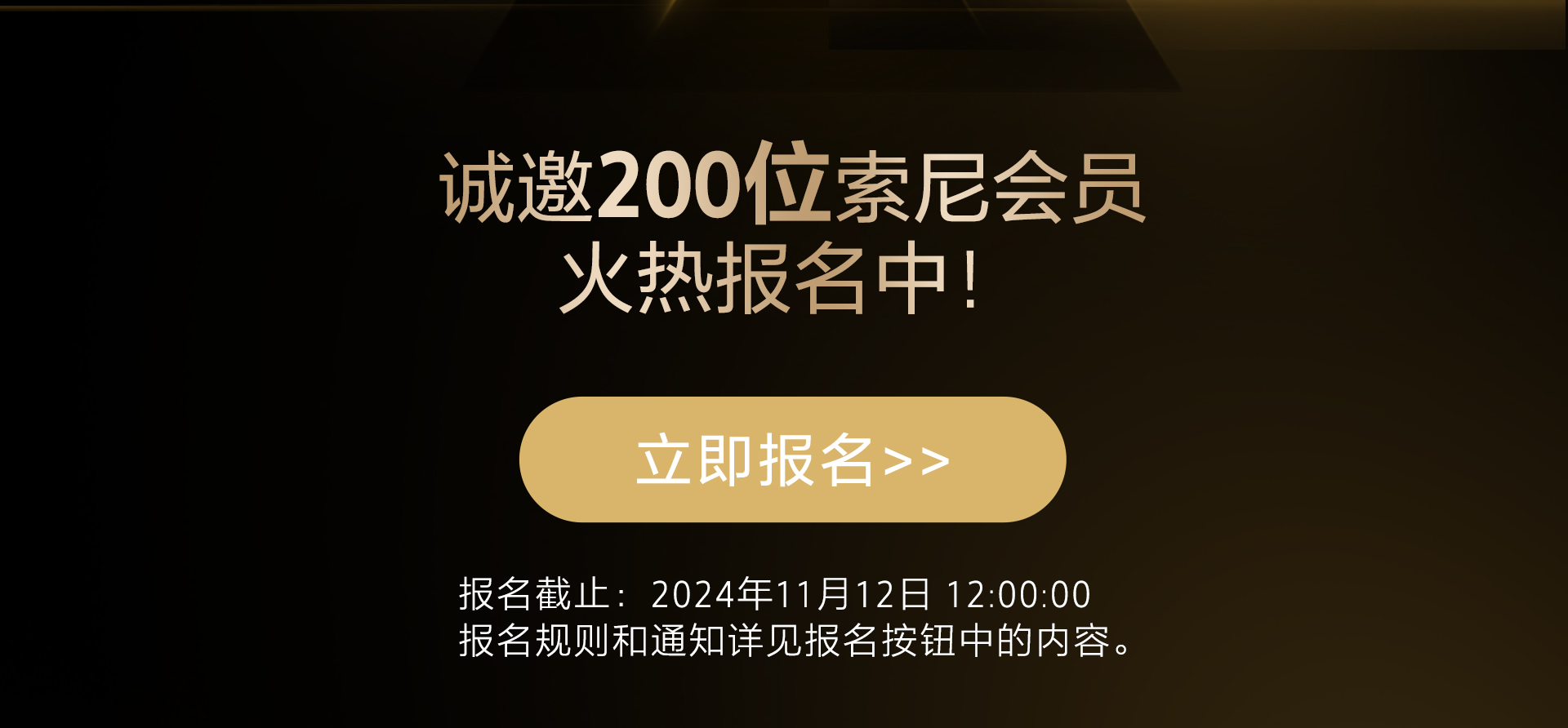 索尼数码影像索粉交流和产品体验会