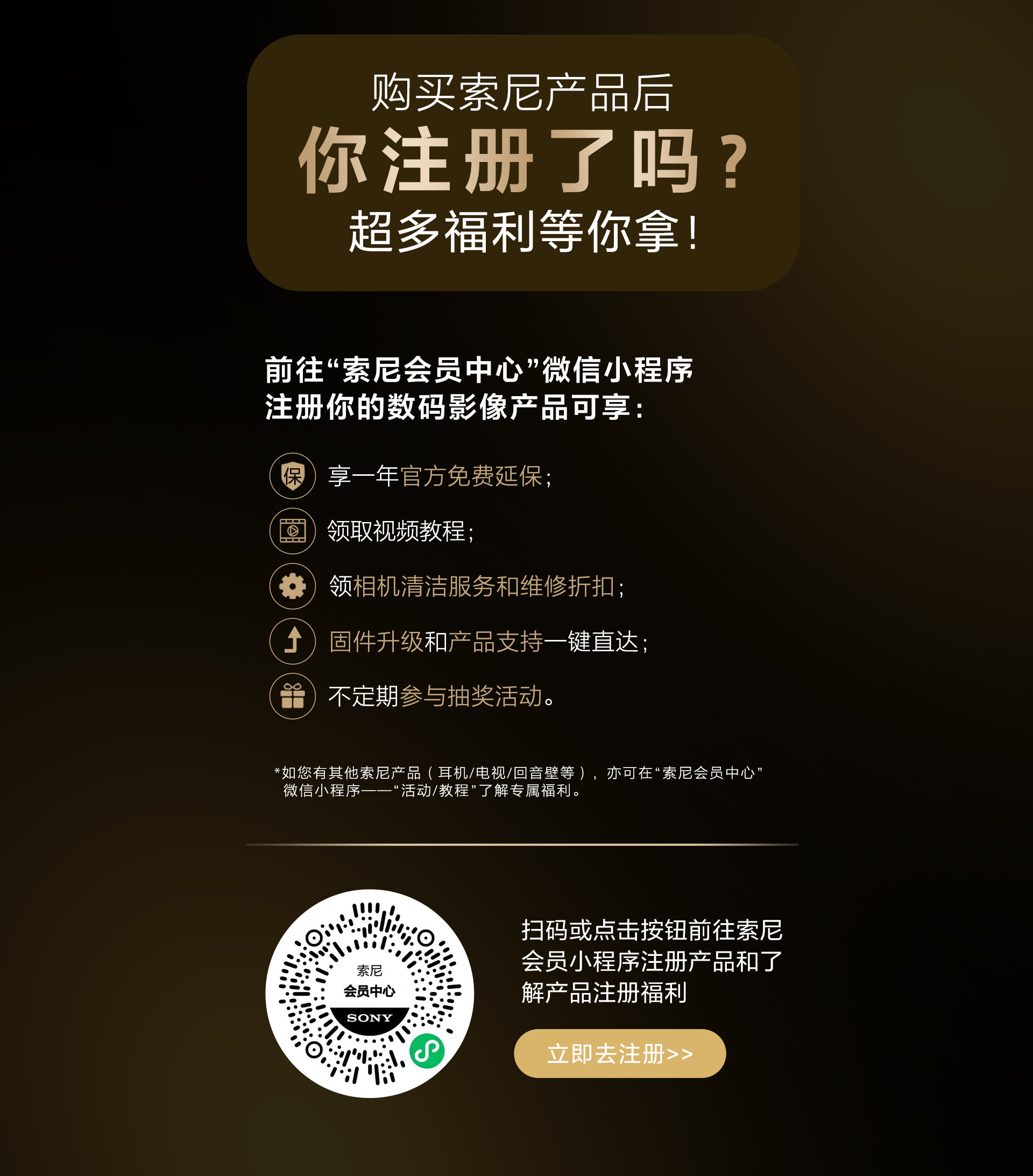 索尼数码影像索粉交流和产品体验会