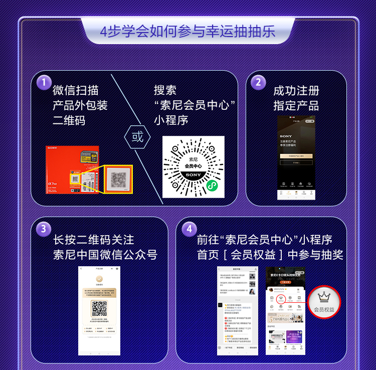 产品注册赢WH-1000XM5耳机