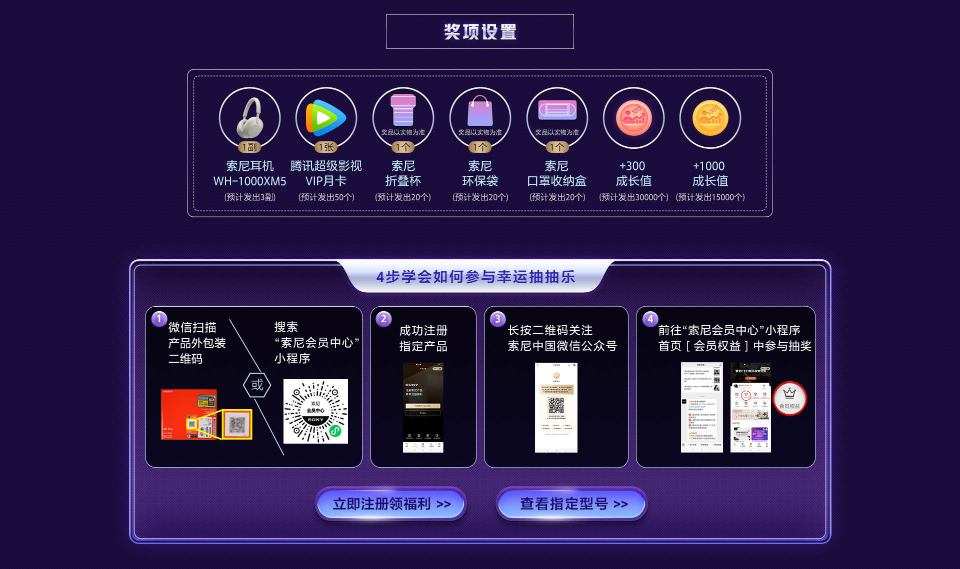 产品注册赢WH-1000XM5耳机