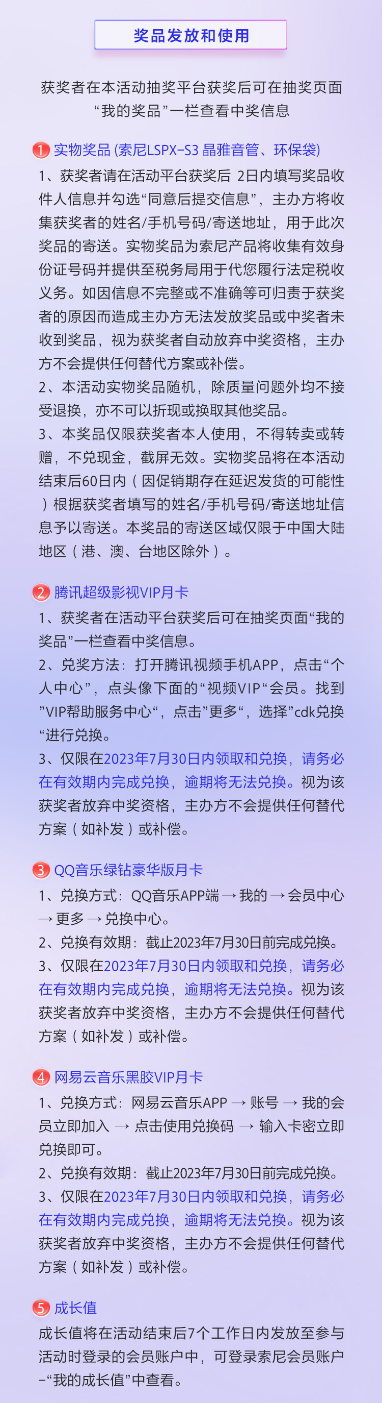 产品注册赢LSPX-S3晶雅音管