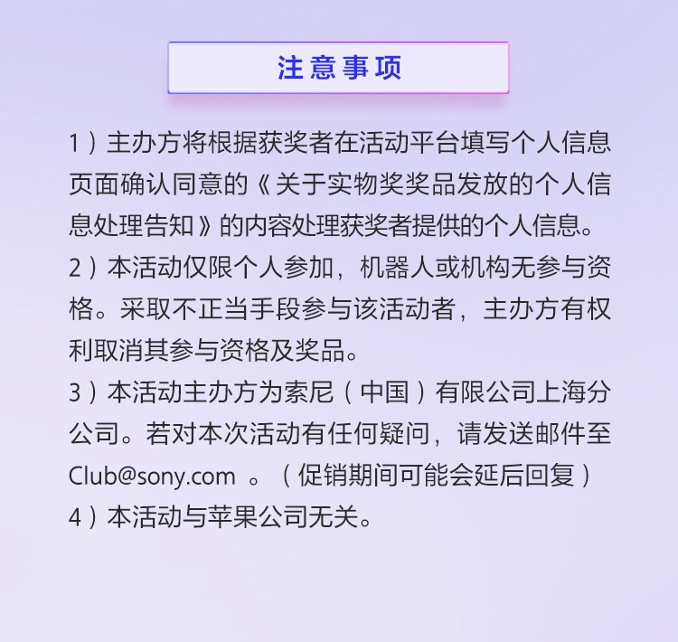 产品注册赢LSPX-S3晶雅音管