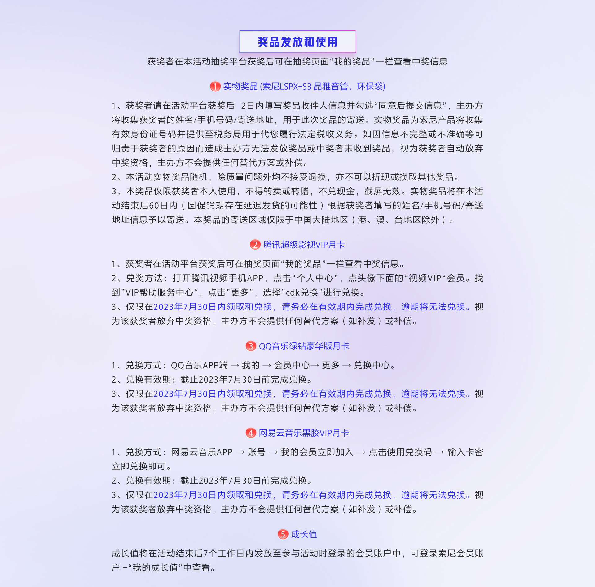 产品注册赢LSPX-S3晶雅音管