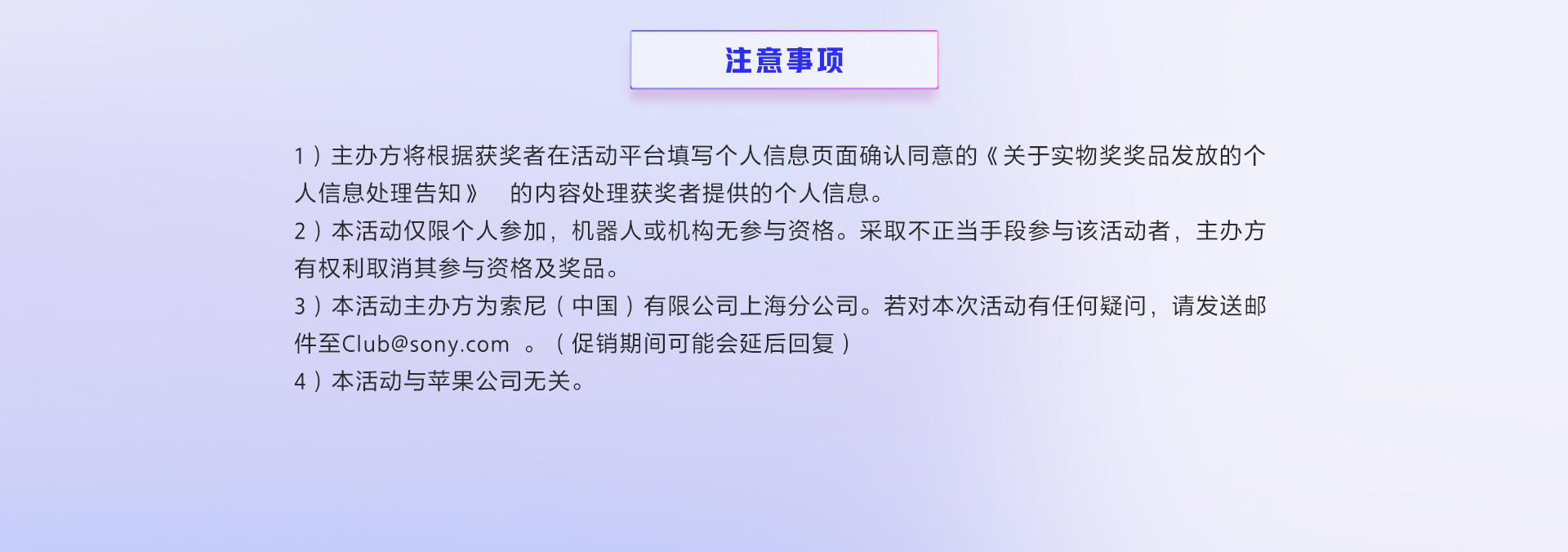 产品注册赢LSPX-S3晶雅音管