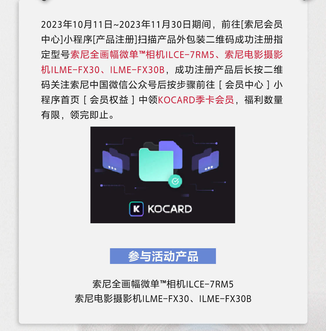 注册享福利