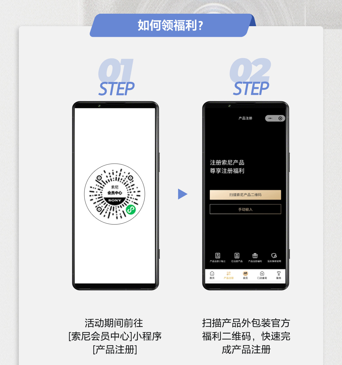 注册享福利
