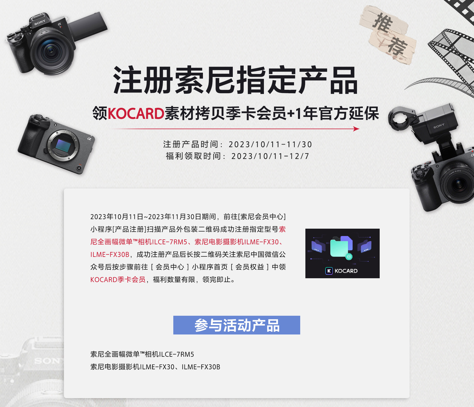 注册享福利