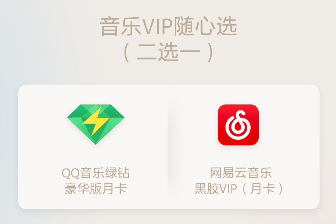注册LinkBuds S音乐VIP随心选