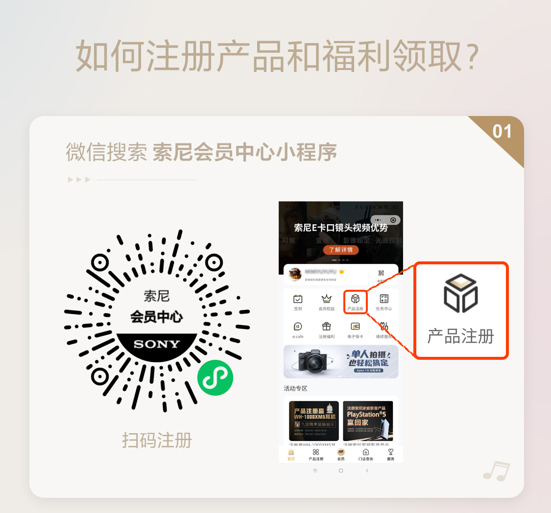 注册LinkBuds S音乐VIP随心选