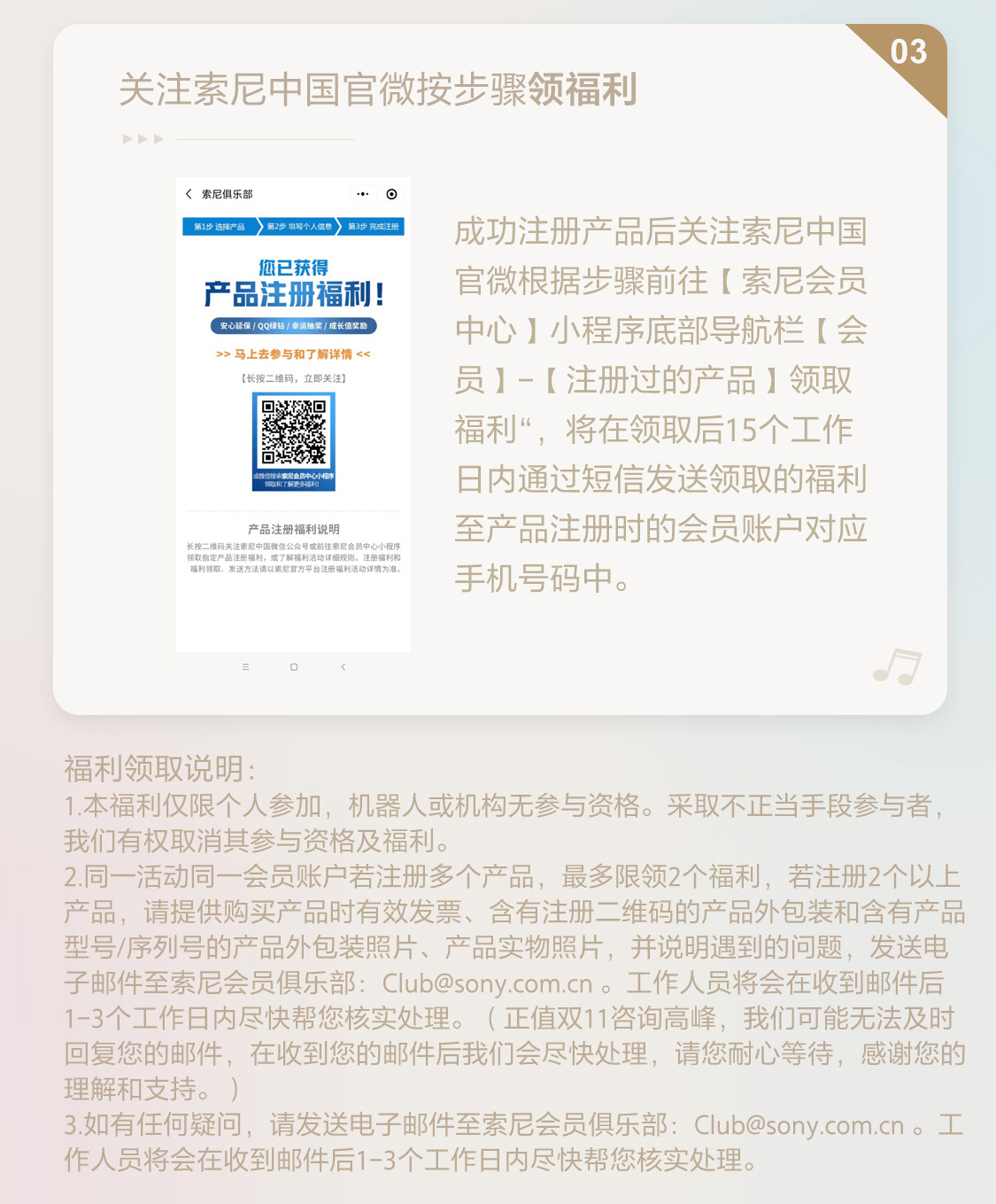 注册LinkBuds S音乐VIP随心选