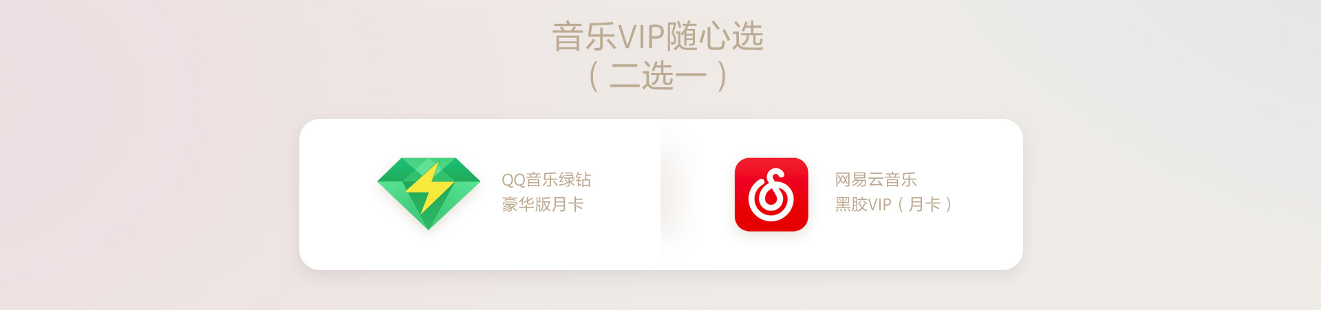 注册LinkBuds S音乐VIP随心选