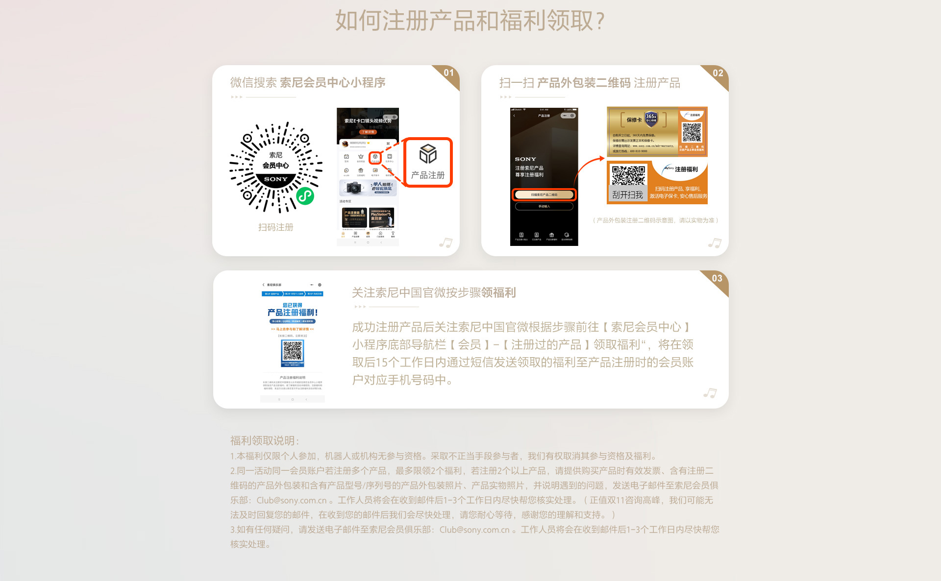 注册LinkBuds S音乐VIP随心选