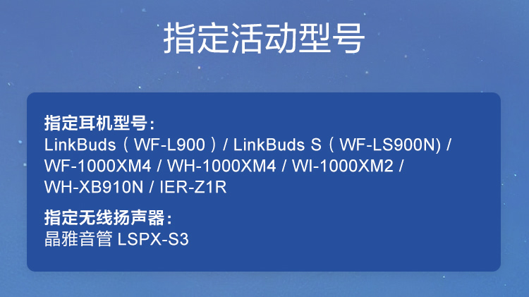 注册LinkBuds S音乐VIP随心选