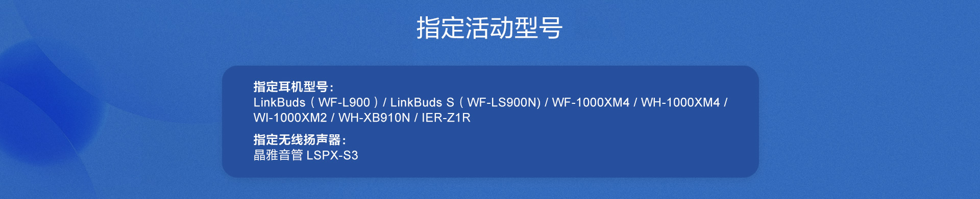 注册LinkBuds S音乐VIP随心选