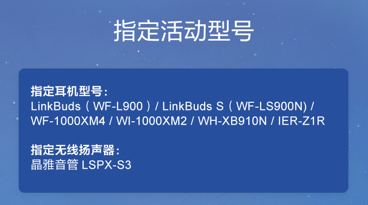 注册LinkBuds S音乐VIP随心选