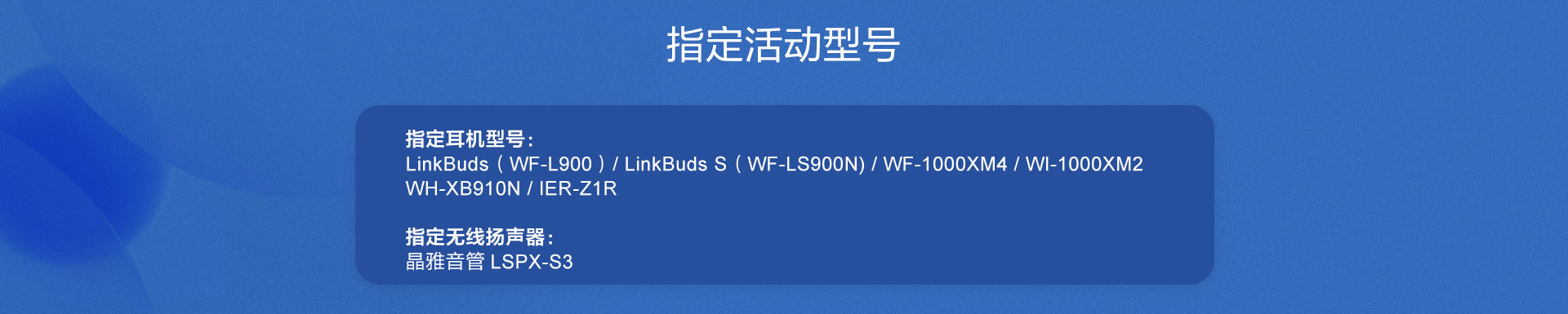 注册LinkBuds S音乐VIP随心选