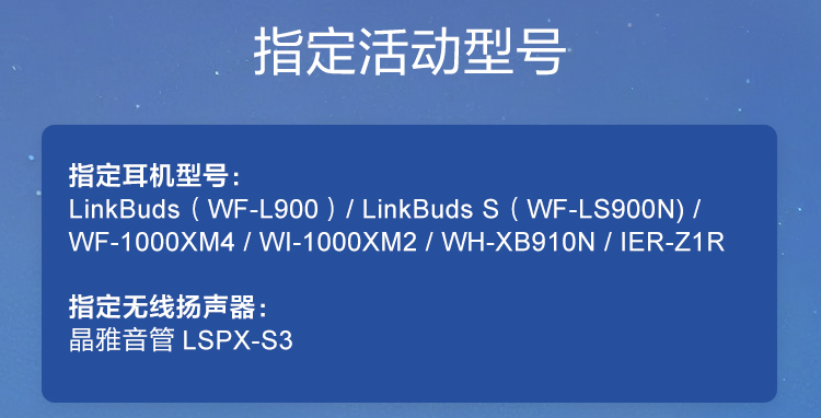 注册LinkBuds S音乐VIP随心选