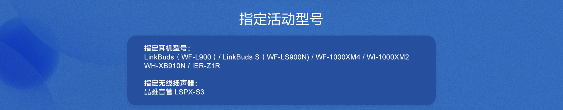 注册LinkBuds S音乐VIP随心选