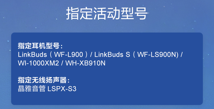 注册LinkBuds S音乐VIP随心选