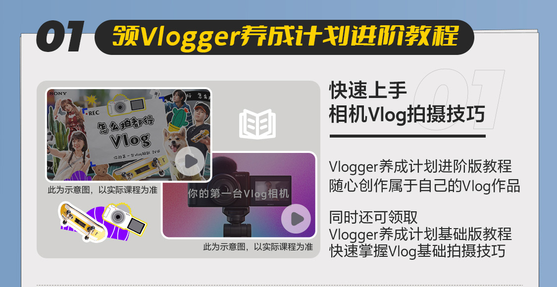 注册Vlog相机享福利