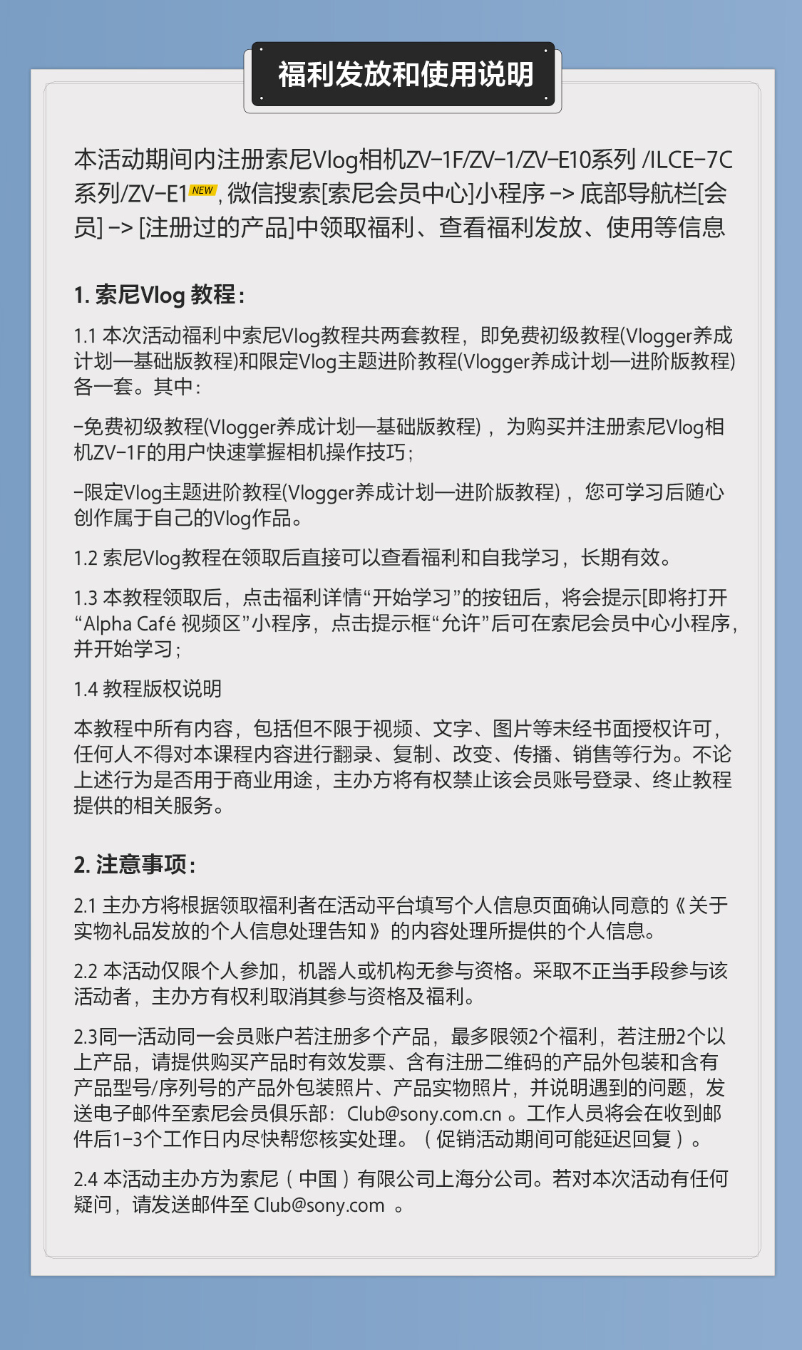 注册Vlog相机享福利