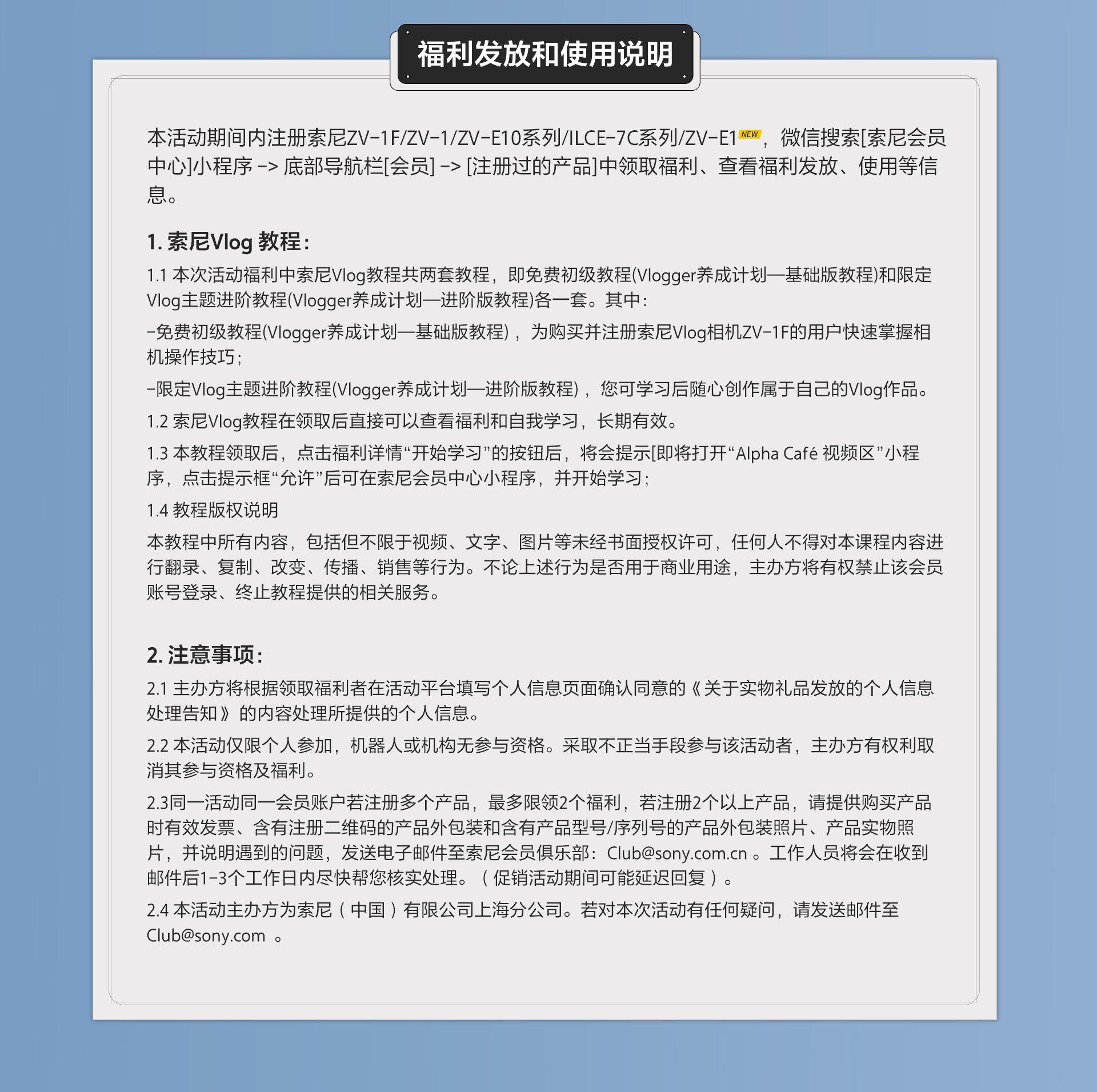 注册Vlog相机享福利