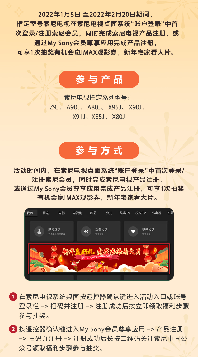 注册产品享抽奖