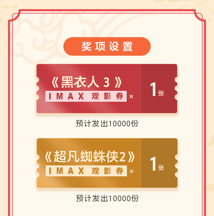 注册产品享抽奖