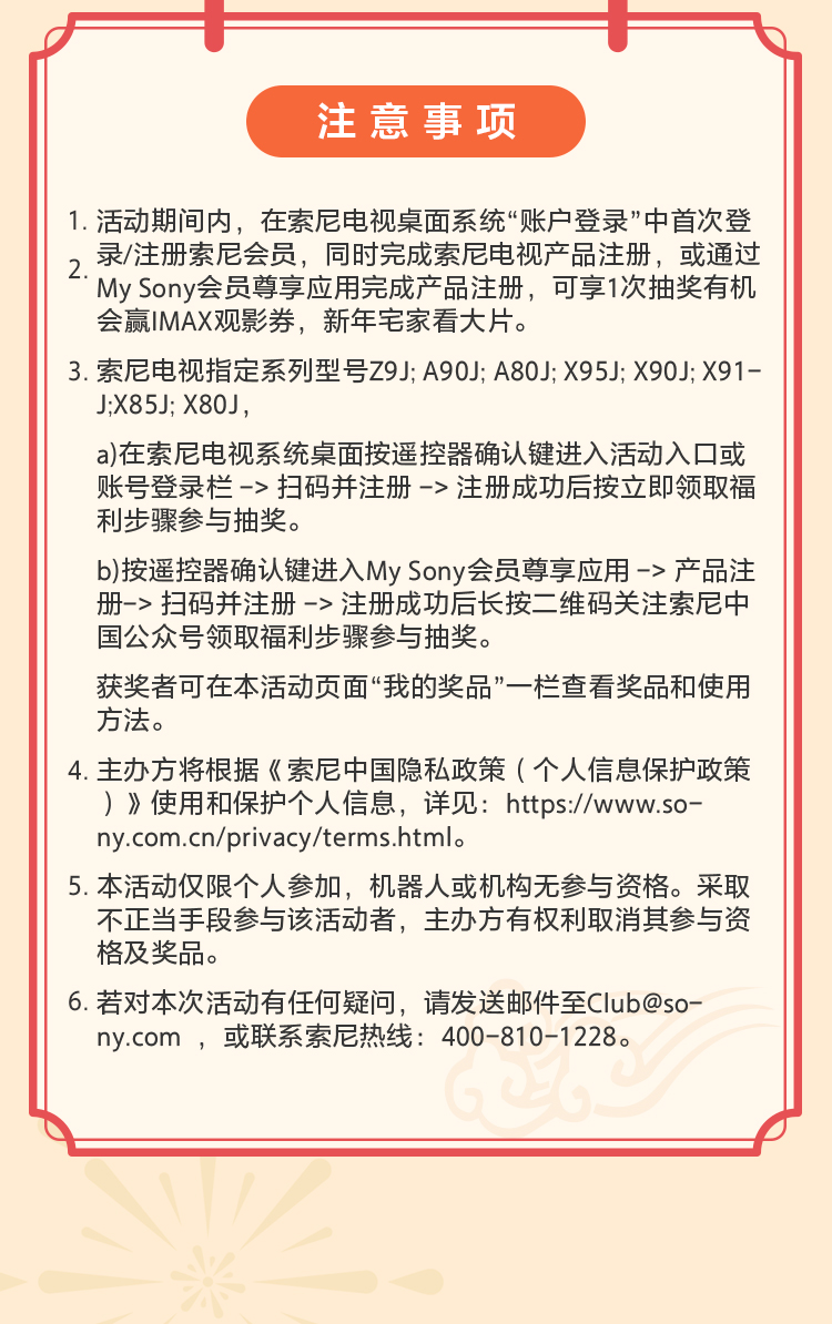 注册产品享抽奖