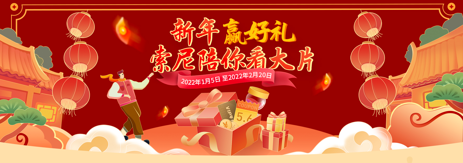 注册产品享抽奖