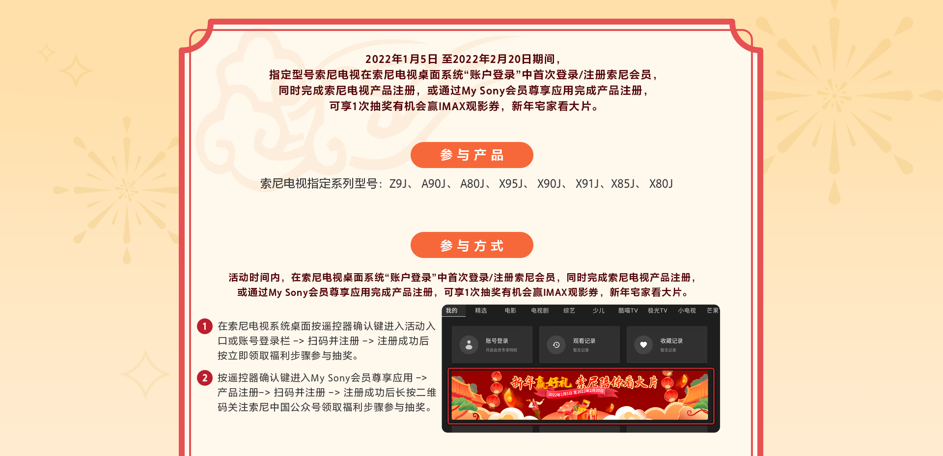 注册产品享抽奖