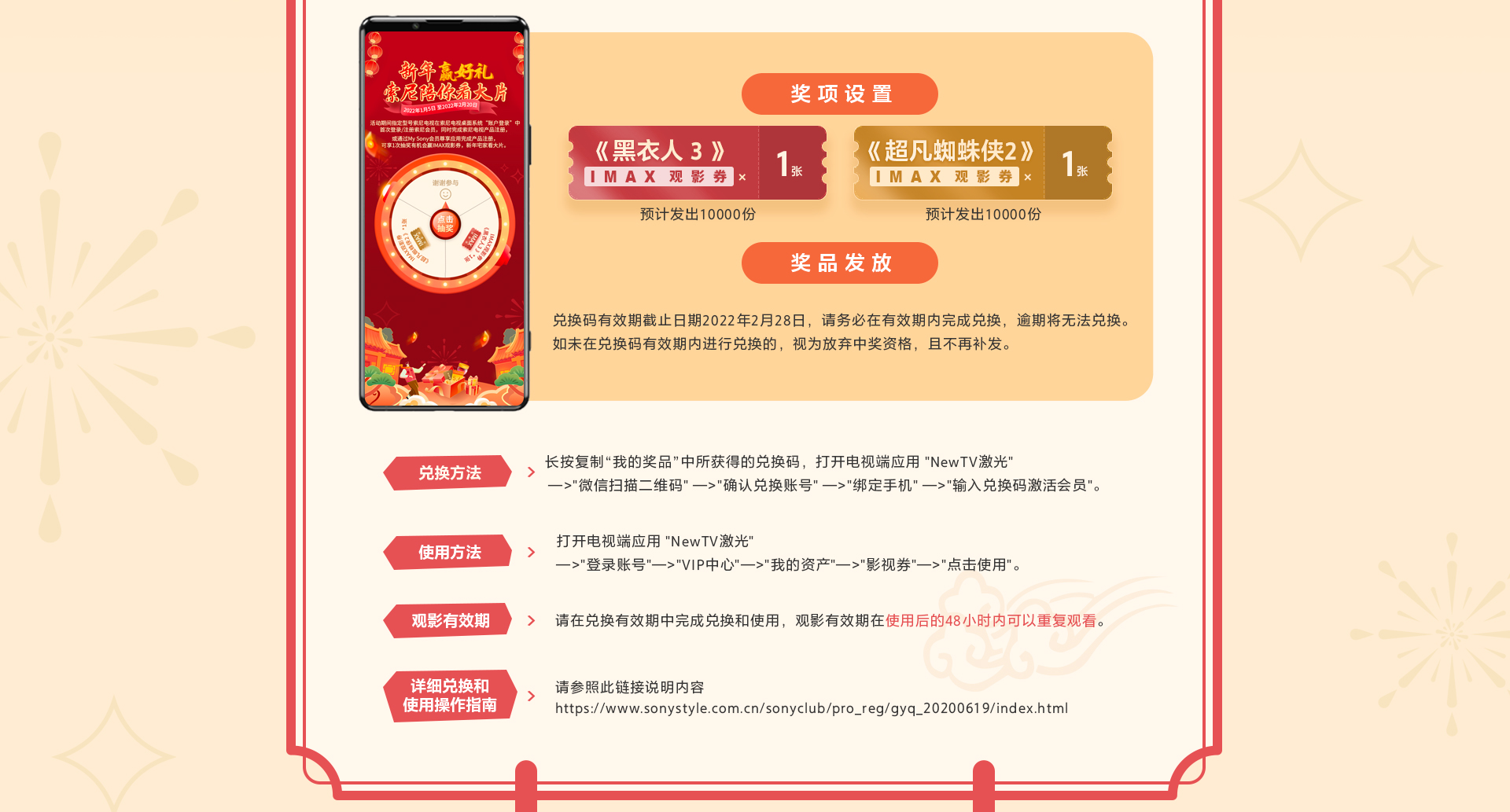 注册产品享抽奖