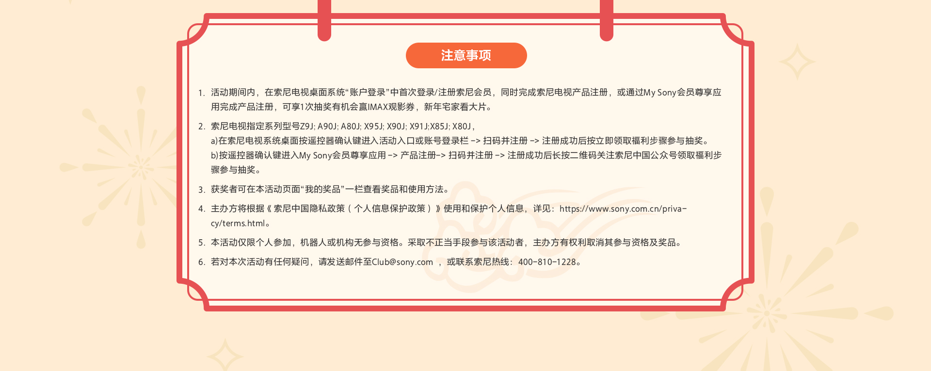 注册产品享抽奖