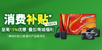 消费补贴 消费补贴 - zxhd