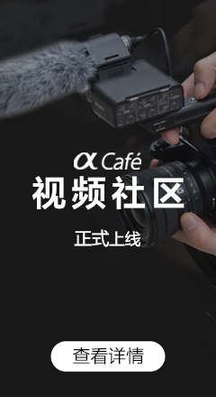 α café 视频社区正式上线 - dhbanner