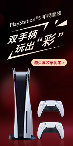 PS5手柄套装 - dhbanner